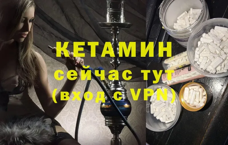 наркотики  Райчихинск  Кетамин VHQ 